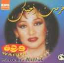 Harramt Ahebak by Warda
